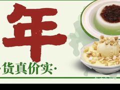 -糖潮糖水铺(省府店)