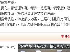 -韵达快运