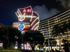 -永利澳门酒店