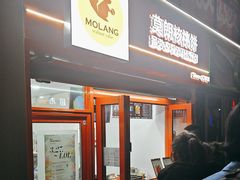 -莫朗核桃饼(虹泉路店)