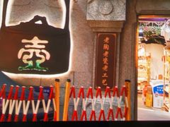 -烟袋斜街
