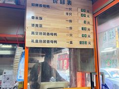 -百家春好德来姜母鸭