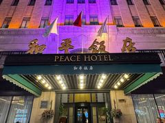 -上海和平饭店 Fairmont Peace Hotel