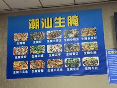 -肥弟大排档(汕樟路店)