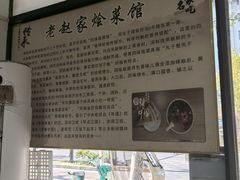 -赵家名吃四味烩菜(东大寺门食品街店)