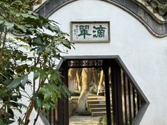 -赭山公园