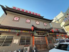 -益源庆