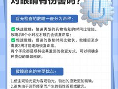 -黑马眼科·近视手术