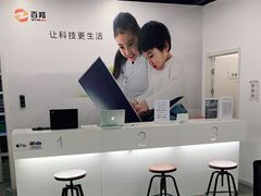 -百邦苹果官方授权售后维修(中关村店)