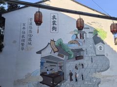 -衣裳街历史文化街区
