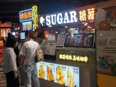 门面-SUGAR糖薯·章鱼烧(鹏欣水游城店)
