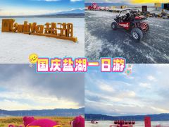 -盐湖景区