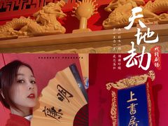 -GG戏精剧场·原创演绎实景本