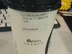 -813芭依珊 BAESAn(汇港购物中心店)