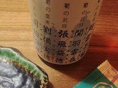 -隐月· 㐂和食屋(芝罘万达公馆店)