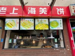 -三角地菜市场(吉祥路店)