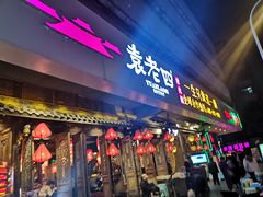 -熊猫邮局(少城店)