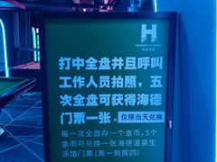 -海德温泉生活馆(朝阳大悦城店)