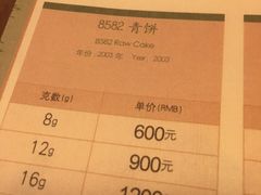 -大可堂普洱茶馆(襄阳南路馆)