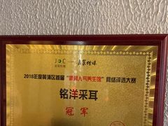 -铭洋专业采耳(田子坊店)