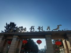 -长影旧址博物馆