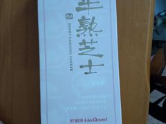 -好利来(鞍山站前店)