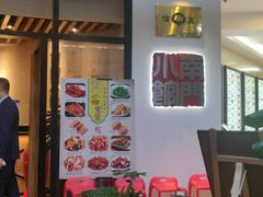 -南门小馆·清真(国贸商城店)