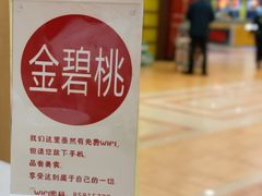 -良友·海鲜青岛菜(五四广场店)