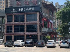 -燕江楼(燕东店)
