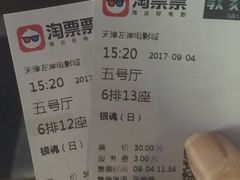 -左岸国际电影城(泉汇购物广场店)