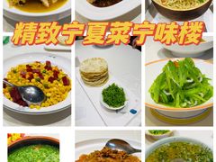 -丝宴·凤城印象·西北特色菜(彩虹湾店)
