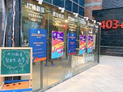 -403国际艺术中心