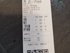 账单-清真•蜀风园(丁字沽总店)