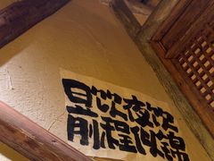 -破三川·新川菜(静安大融城店)