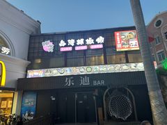 -正宗台湾胡椒蝦(愉景新时代广场店)