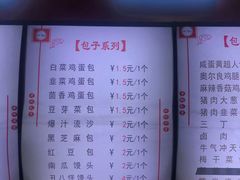 门面-老陶包子铺(南大西南村店)