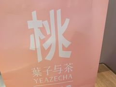 -叶子与茶(苏宁广场店)