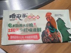 -咱屯子铁锅炖直营店(南湖大路店)