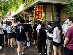 -正味斋锅巴菜(西北角店)