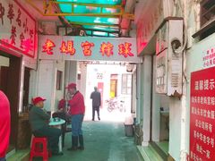 -老妈宫粽球