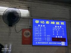 -蒙记老牌豆浆