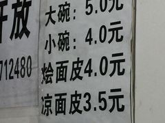 iphone_upload_pic-付记豆花泡馍