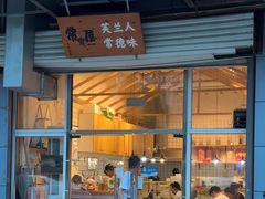 -常樂屋·常德米粉(青年路店)
