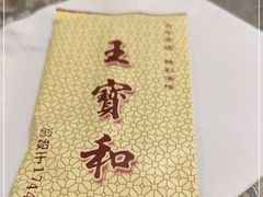 -上海大酒店-自助餐餐厅