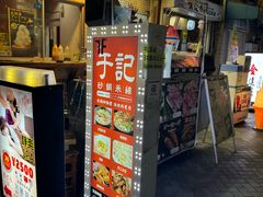 -道顿堀