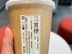 -李山山茶事(景枫店)