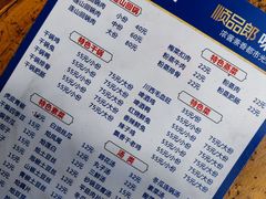 -和顺饭店正宗连山回锅肉(水碾河南街店)