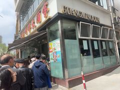 -光明邨大酒家(淮海路店)