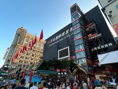 -万众国际批发市场