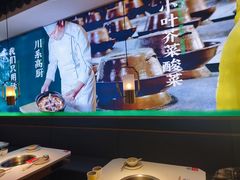 -周渝食惦酸菜鱼(青浦店)